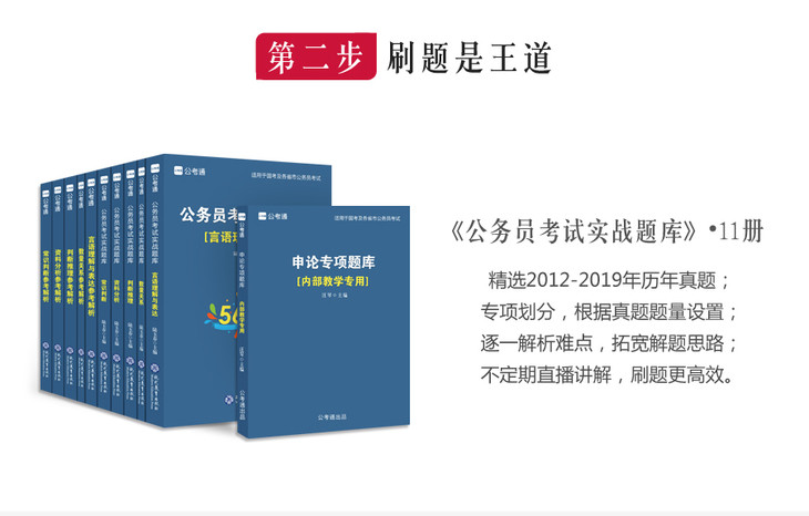 公考一本通，助力公职考试的全面指南