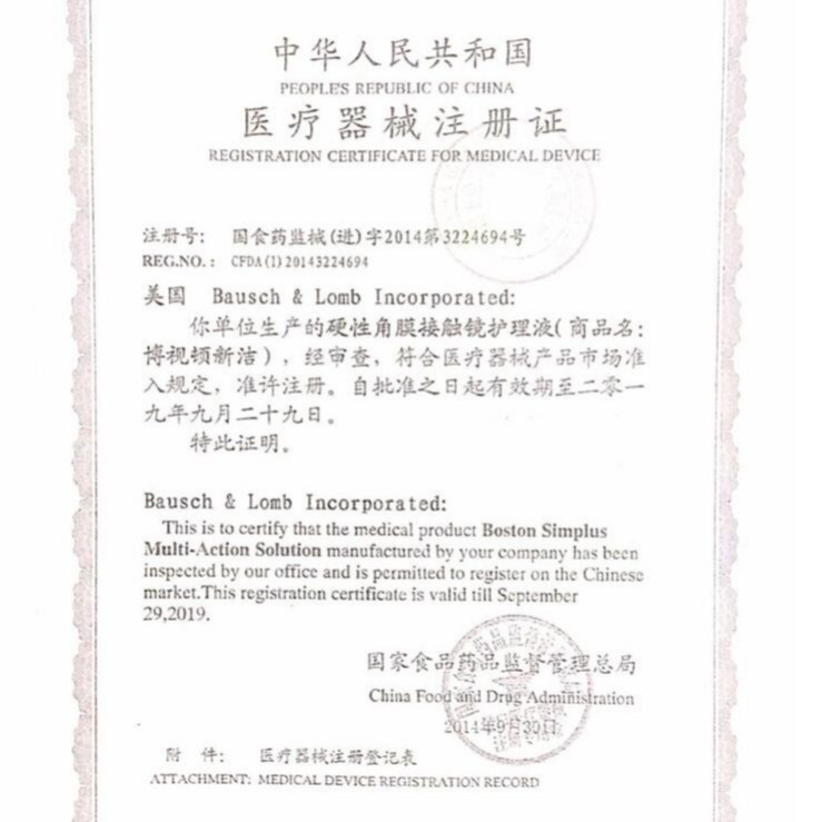 博视顿新洁鉴定真假——深度解析与探讨