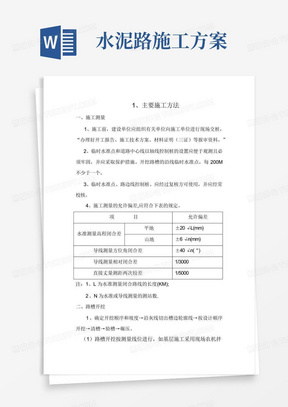 关于申请路条的文件