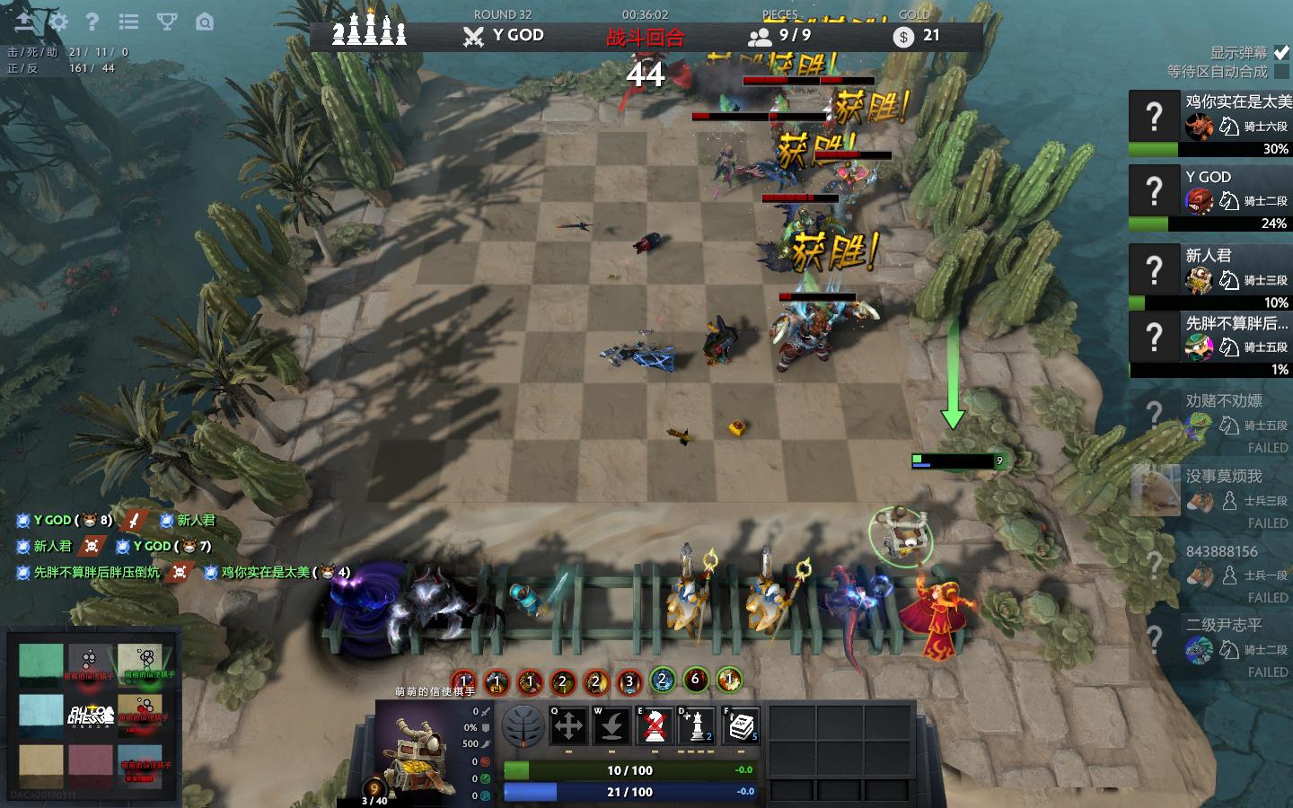 DOTA自走棋假九阵容最新解析