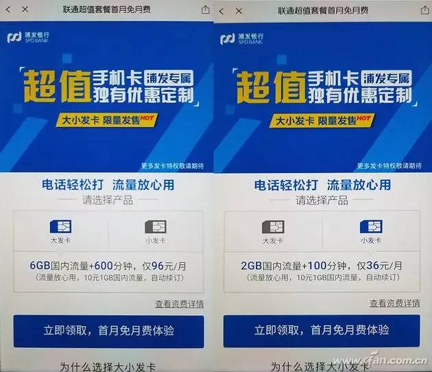 浦发银行与茶叶发票，传统与现代的交融