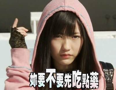 渡边麻友表情包，从二次元到现实生活的魅力扩散