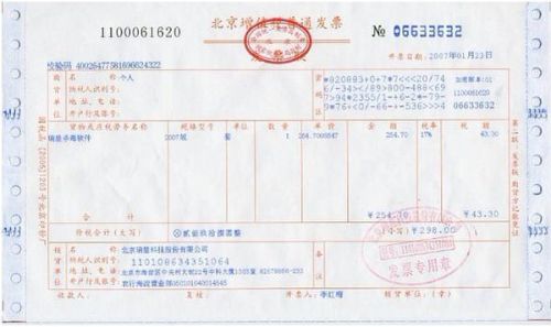 普通发票管理职责的重要性及其实践