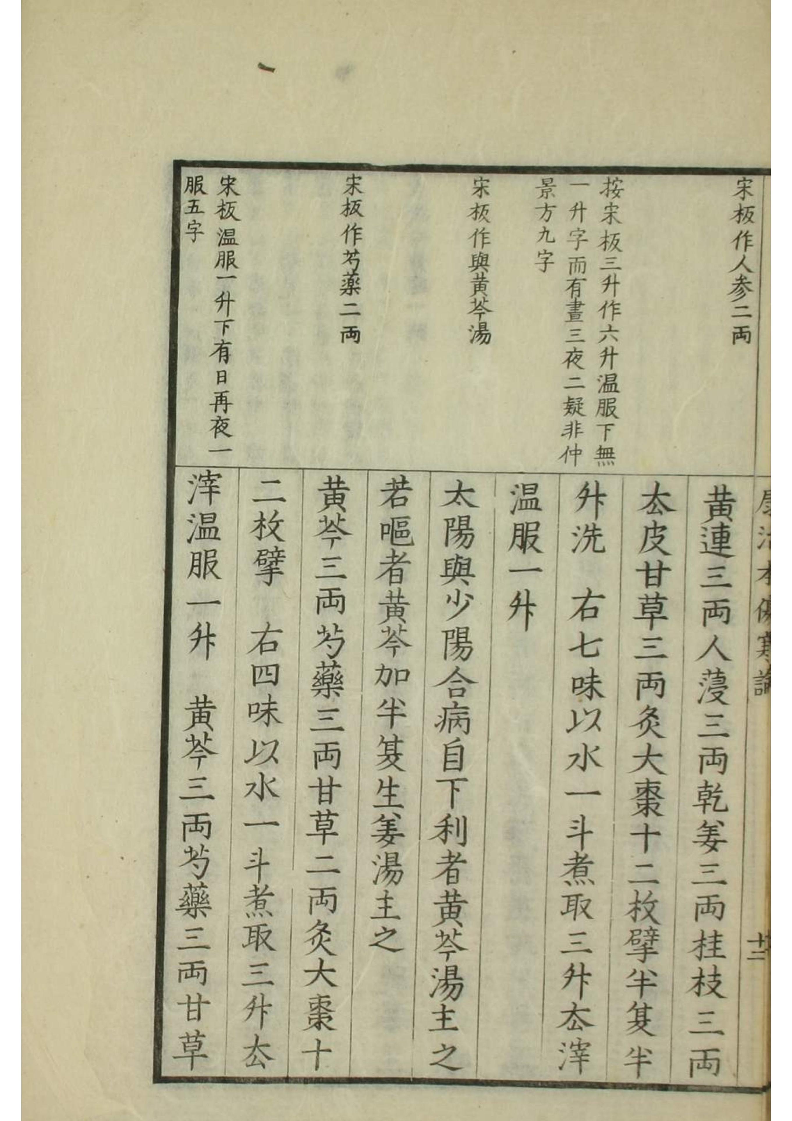 伤寒论书籍的价格及其深远影响