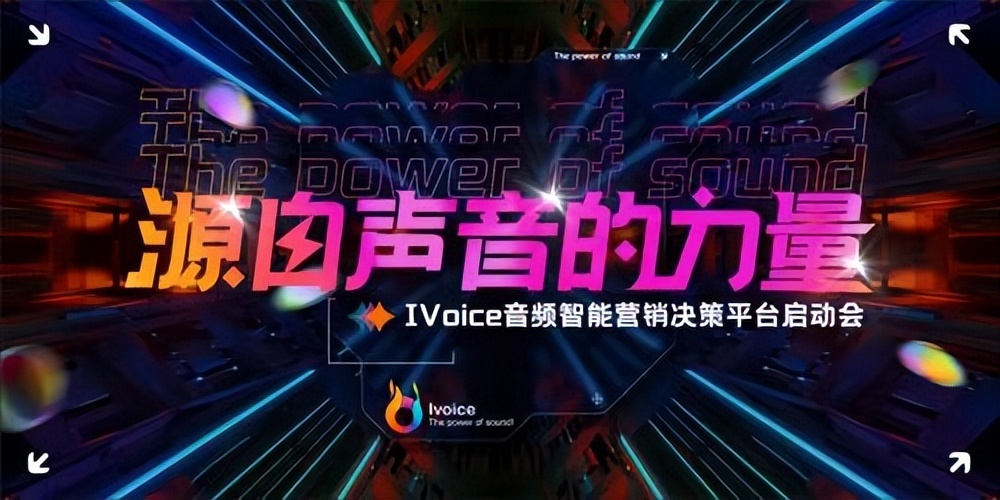 新的广告宣传语音，重塑品牌魅力的声音艺术