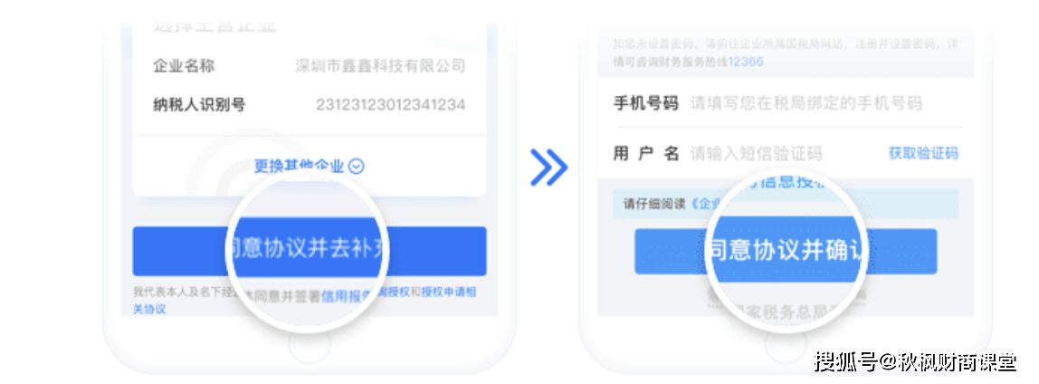 网商贷扫发票，究竟应该扫谁的发票？