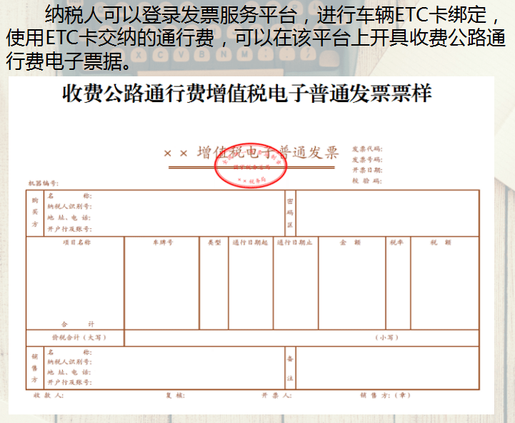 宁波中信银行ETC发票服务详解