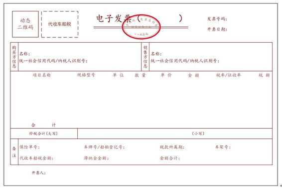 保单与发票，两者的关系与差异